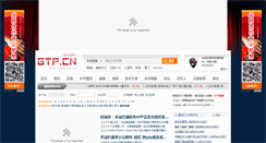 Desktop Screenshot of gtp.cn